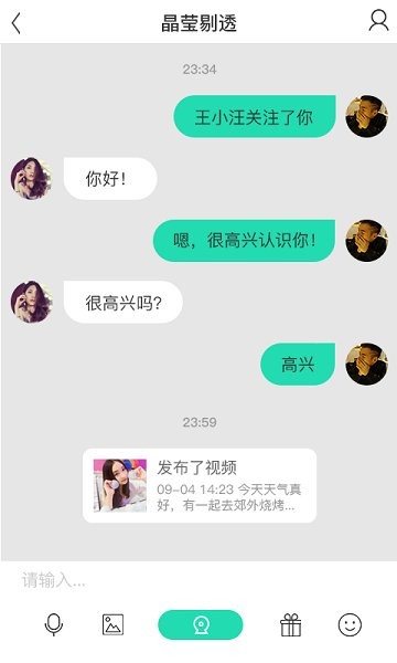 焦點校園 v1.0 安卓版 0