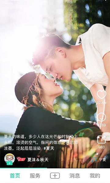 焦點校園app下載