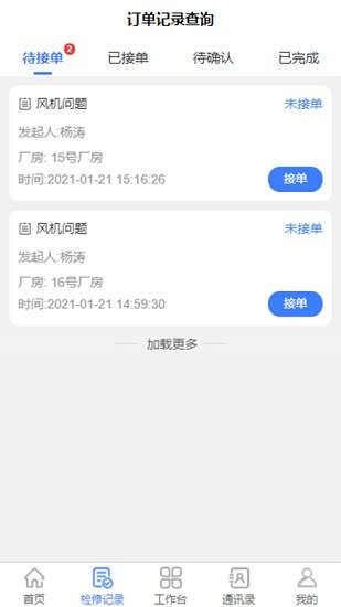 成音员工员工端 成音员工