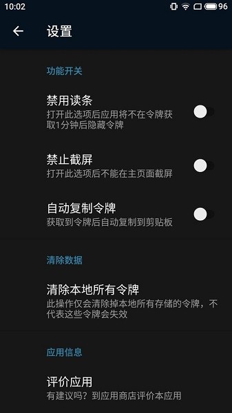steam備用令牌管理器 v1.1 安卓版 2