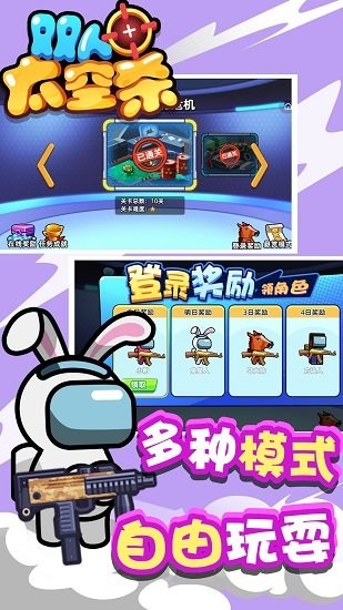 雙人太空殺官方正版 v1.0.1 安卓版 0