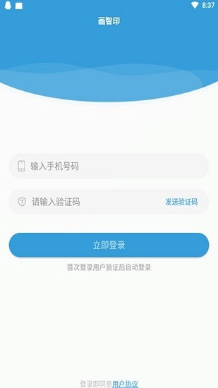 画智印app 画智印最新版