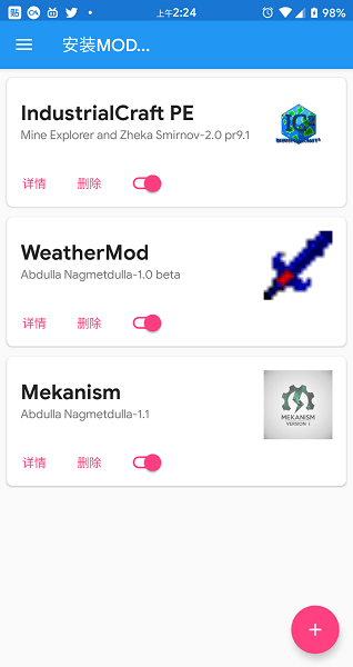 我的世界horizon管理器 v1.8-行-5 安卓版 1