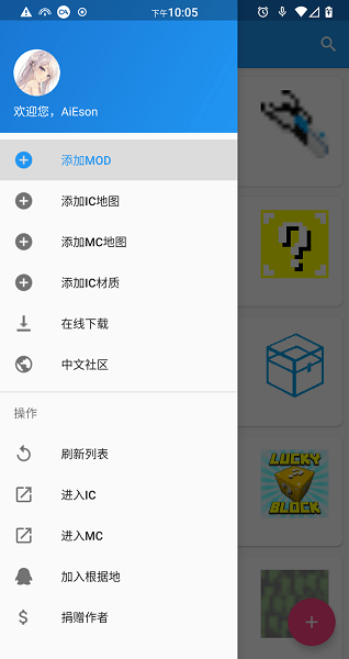 horizon管理器手機版