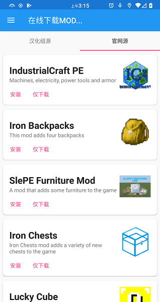 我的世界horizon管理器 v1.8-行-5 安卓版 0