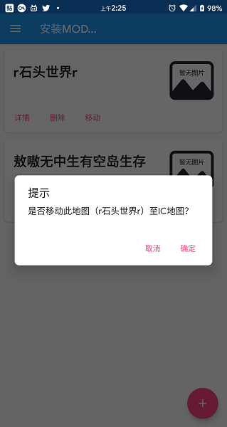 我的世界horizon管理器 v1.8-行-5 安卓版 2