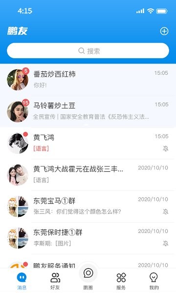鹏友汽车俱乐部最新下载 鹏友汽车俱乐部app下载