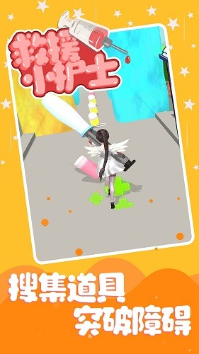 救援小護士小游戲 v1.1 安卓版 1