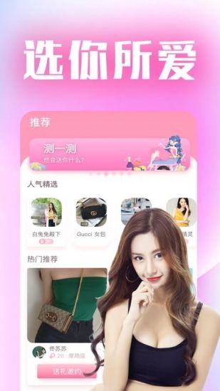 她禮app v1.2.2 安卓版 0