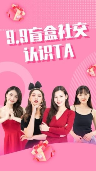 她禮app v1.2.2 安卓版 1