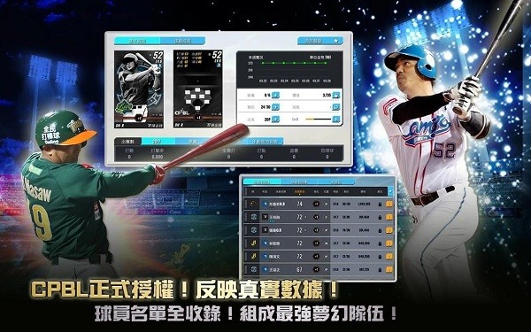 棒球殿堂最新版 v1.2.8 安卓版 0