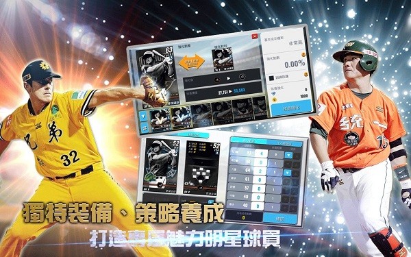 棒球殿堂最新版 棒球殿堂rise