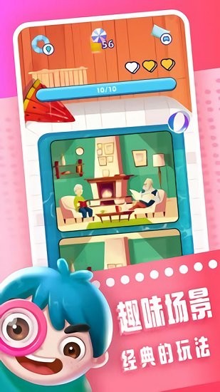 無敵小錘錘最新版 v1.0.0 安卓版 2