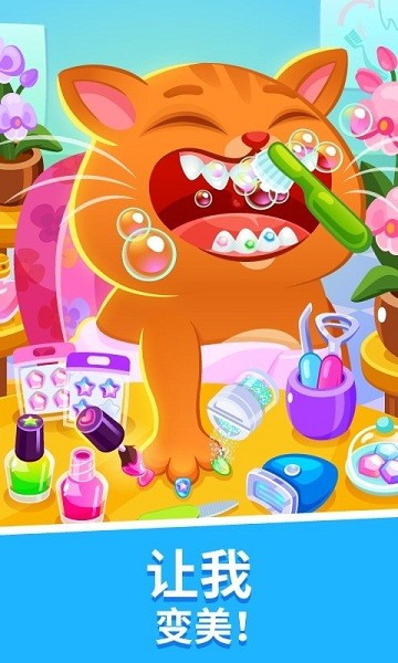 我的虛擬寵物完整版