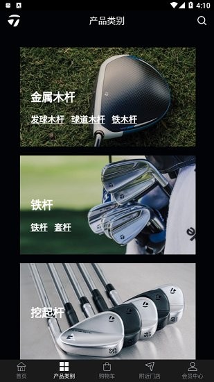 taylormade golf下載
