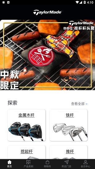 泰勒梅高爾夫app v1.1.21 安卓版 3