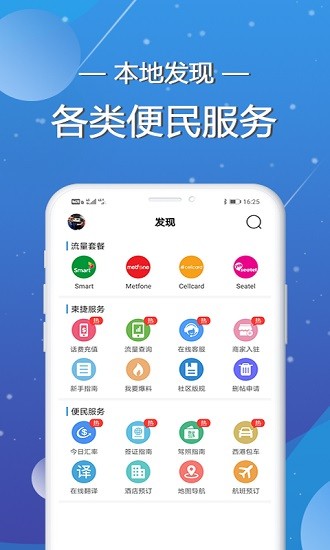 柬捷网 柬捷网app下载