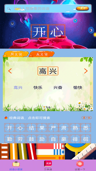 拍題搜答案app v1.0 安卓版 0
