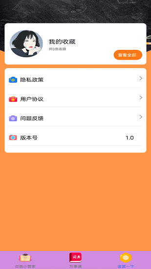 拍題搜答案 拍題搜答案app