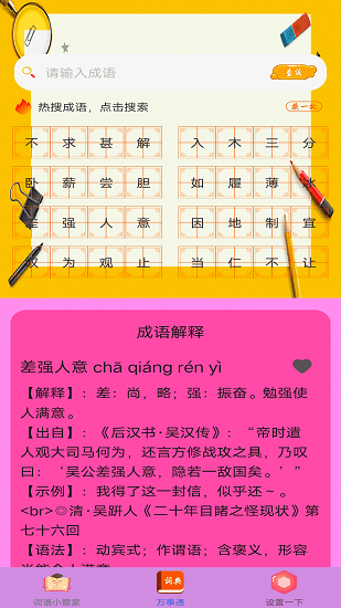 拍題搜答案app v1.0 安卓版 3