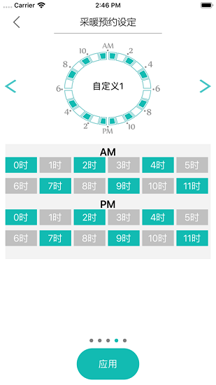 C33采暖爐app