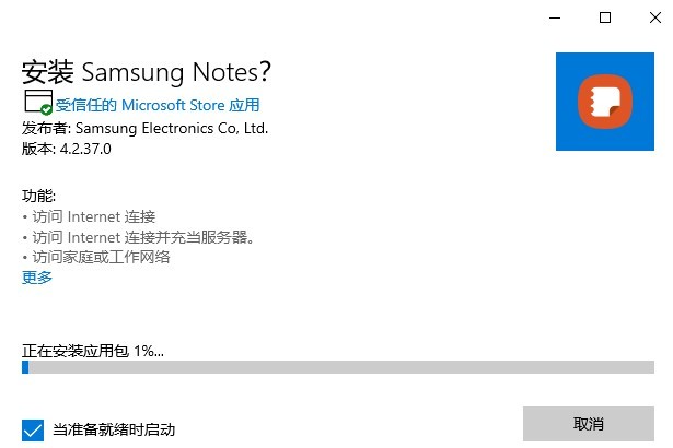 samsung notes windows 10