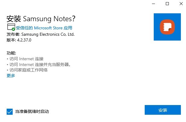三星筆記電腦版
