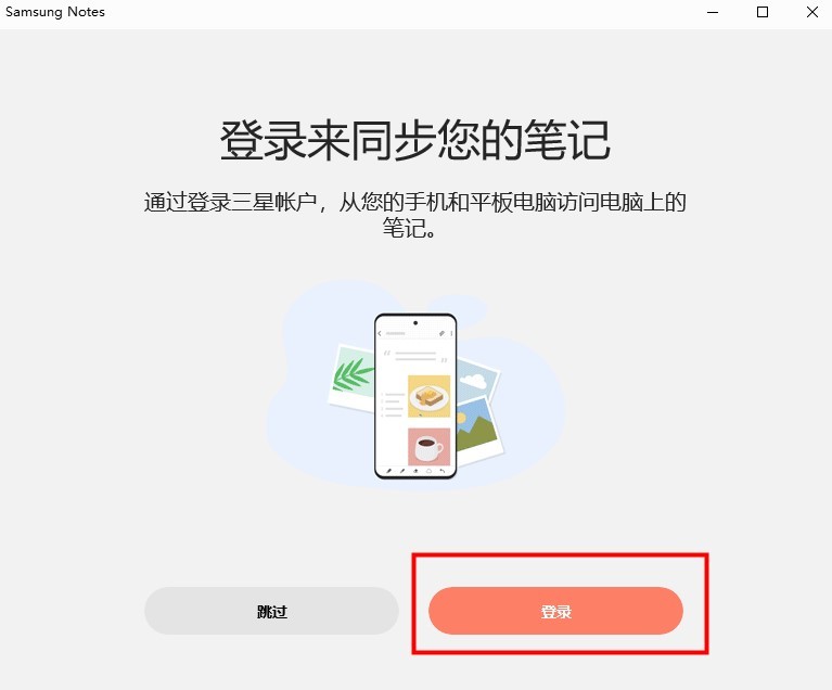 samsung notes pc下載
