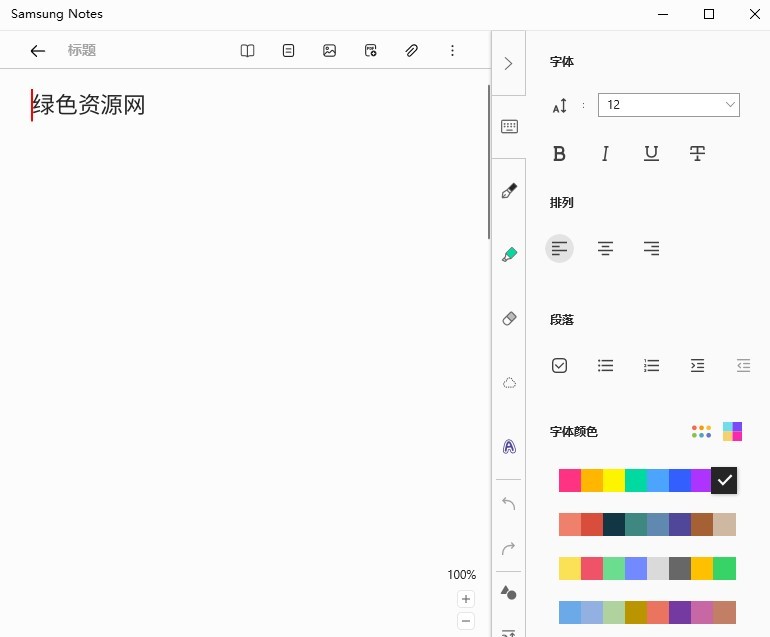 三星筆記pc版本(samsung notes)	 v4.2.37.0 官方版 0