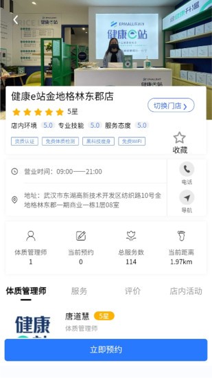 醫(yī)普茂手機(jī)版