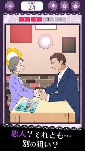 她的危险讯号 游戏截图