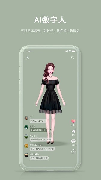 ta來了 v3.4.3 安卓版 1