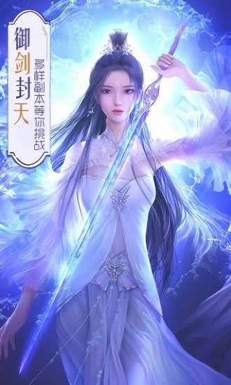 夢回大明春官方正版 v2.0.8.991 最新版 2
