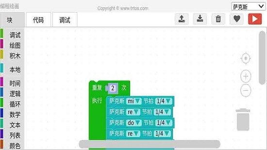 編程繪畫app下載