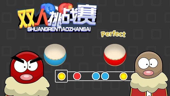 雙人挑戰(zhàn)賽完整版 v1.0 最新版 0