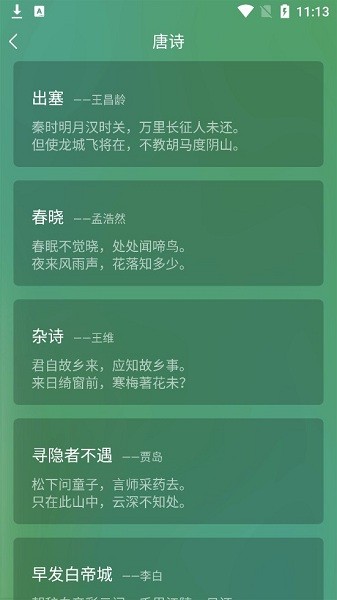 專注力訓(xùn)練游戲 v22.3.01 安卓手機(jī)版 2