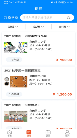 600服務(wù)平臺(tái)官方版 v1.0.0 安卓版 0