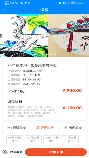 600服務(wù)平臺(tái)app