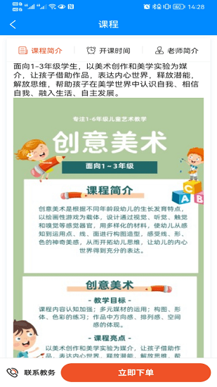 600服務(wù)平臺(tái)官方版 v1.0.0 安卓版 2