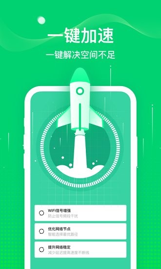 椰子WiFi v1.0.0 安卓版 2