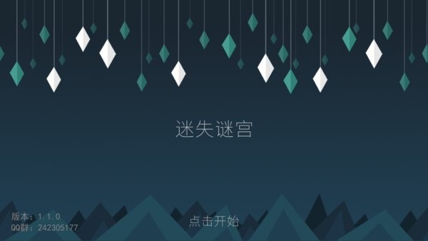 迷失的谜宫 迷失的谜宫游戏