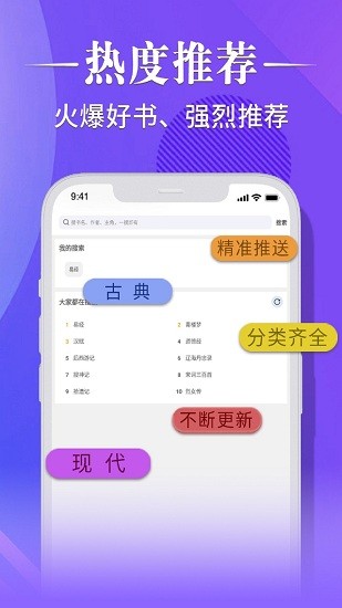 妙趣阁手机版 妙趣阁app