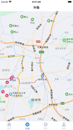 車暢行汽修管理平臺(tái) v1.6.0 安卓版 1