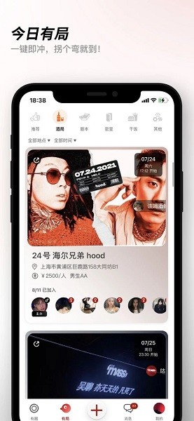 有局 v1.0 安卓版 1