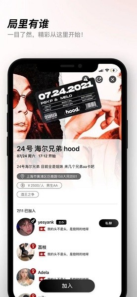 有局 v1.0 安卓版 3