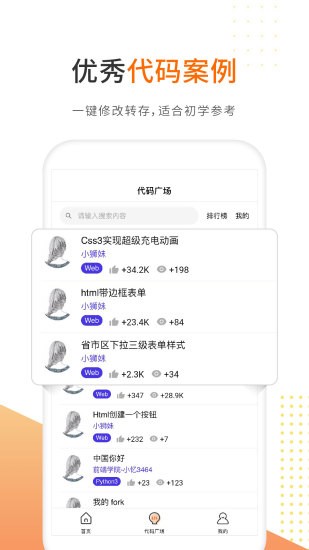 未來編程獅 v1.0.40 最新版 1