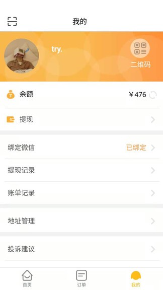 干巴精廢品 v2.5.10 安卓版 2