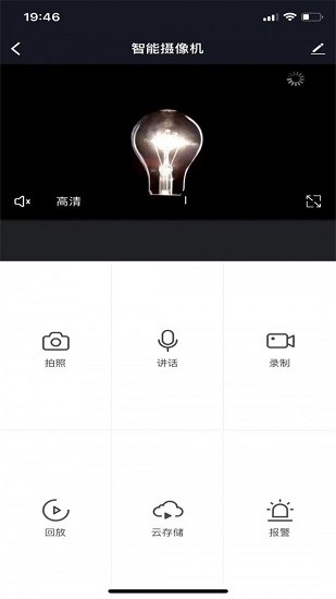云控智能官方版 v1.0.0 安卓版 2