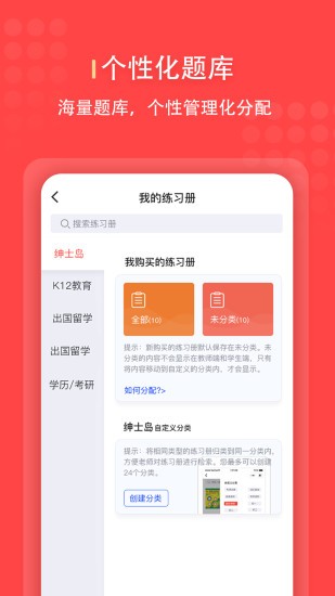 進名校管理版app v1.1.38 安卓版 2