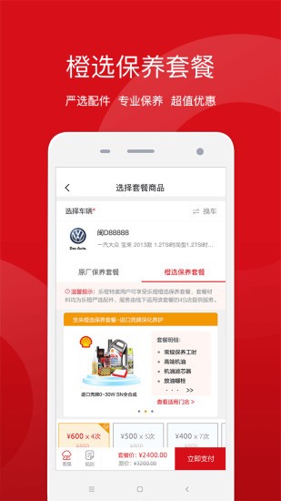 盈眾樂橙匯app v5.1.1 最新版 2